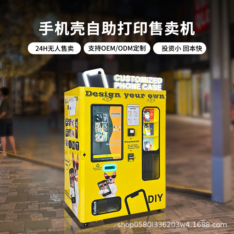 Phone Cases Vending Machine - حافظة هاتف محمول أوتوماتيكية يمكنك صنعها