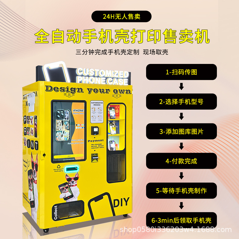 حافظة هاتف محمول أوتوماتيكية ي - مراجعة Phone Cases Vending Machine وسعره